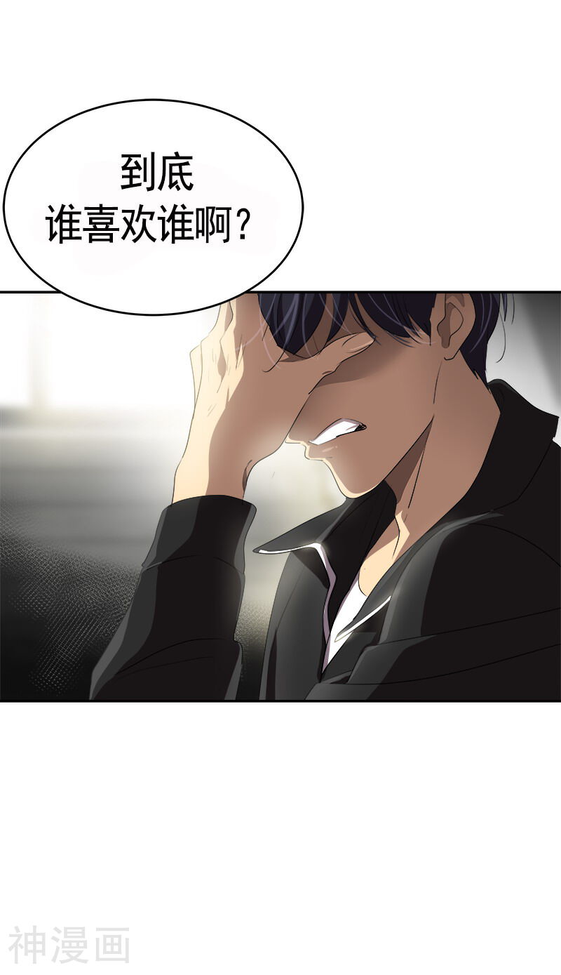 心有独钟韩漫全集-第86话 守护珍惜的人无删减无遮挡章节图片 